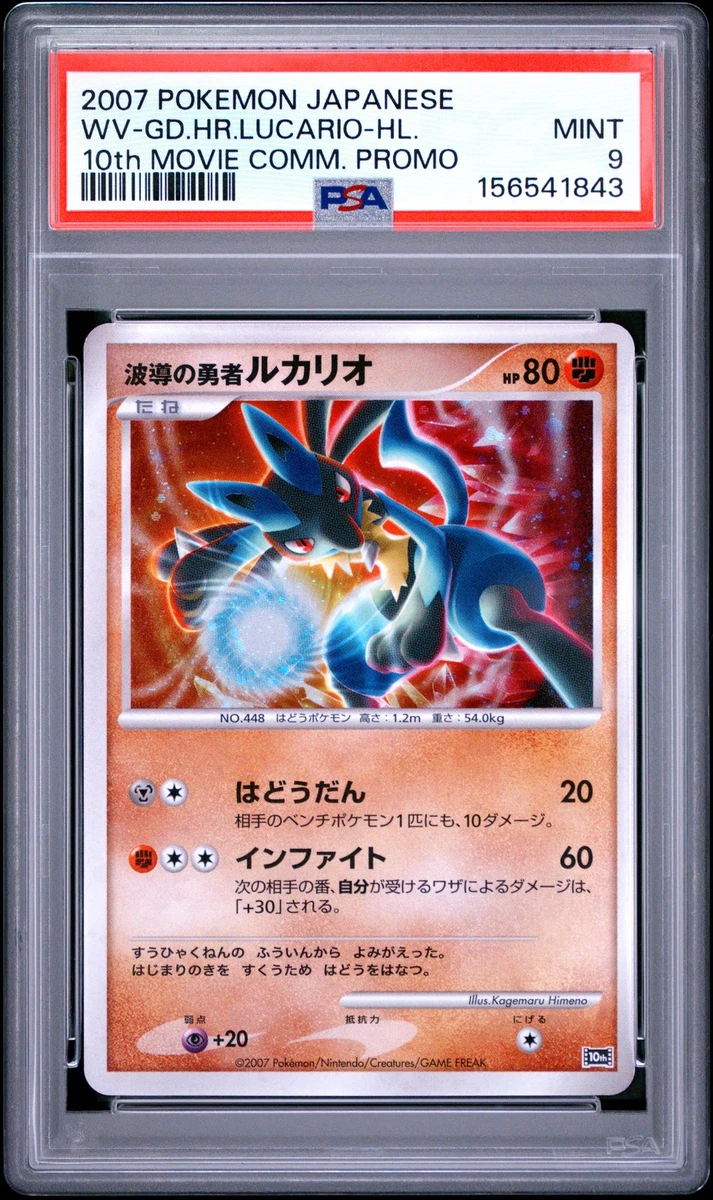 Lucario Pokémon TCG Professional Sports Authenticator (PSA