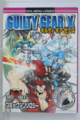SHOHAN OOP: Guilty Gear X By Your Side ''G.Gear'' Comic Anthology - from JAPAN