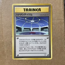 TRAINER Cerulean City Gym Pokemon TCG Old back Japanese (1996)