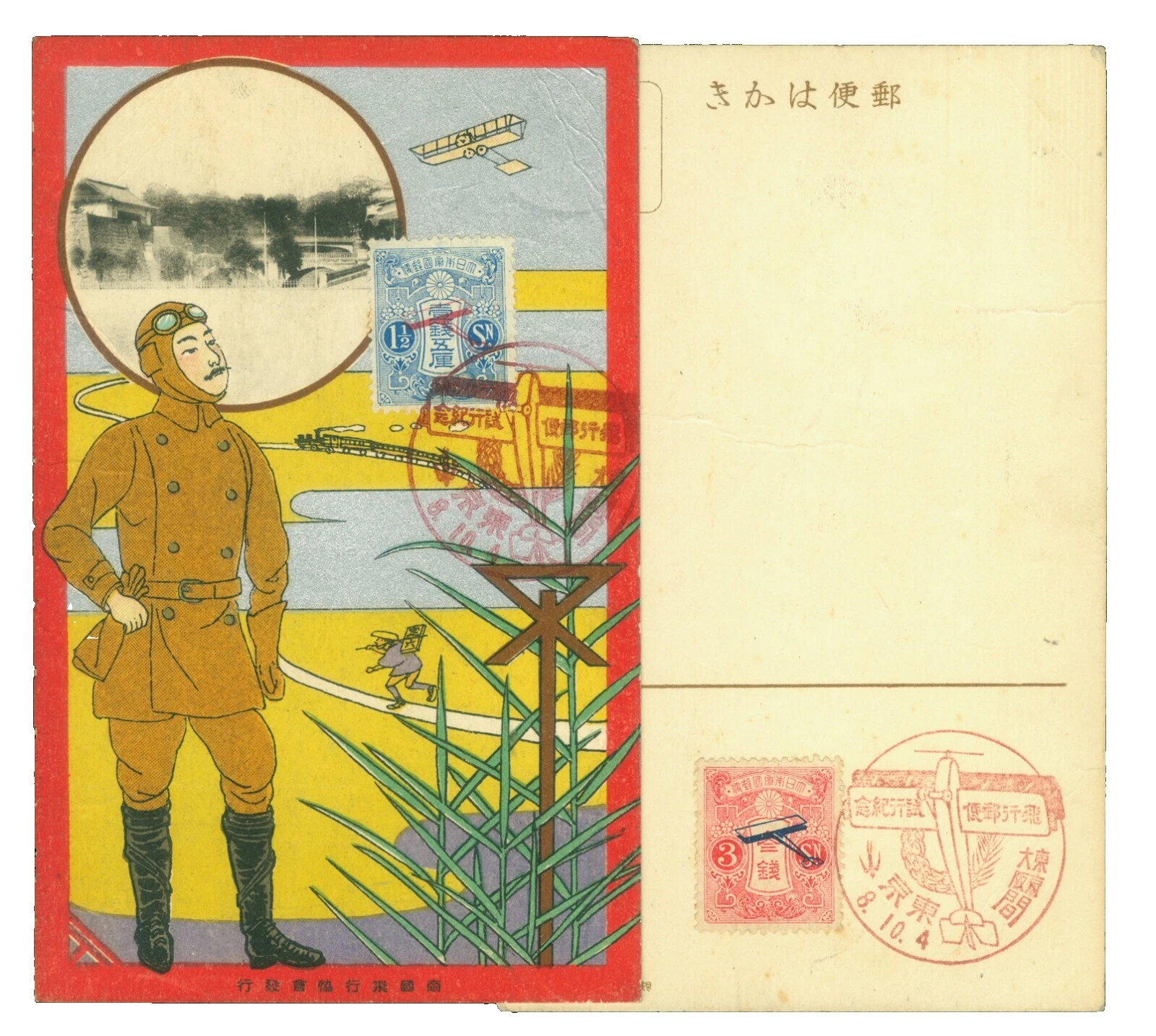 Eventos históricos sellos japoneses sobre de Primer Día