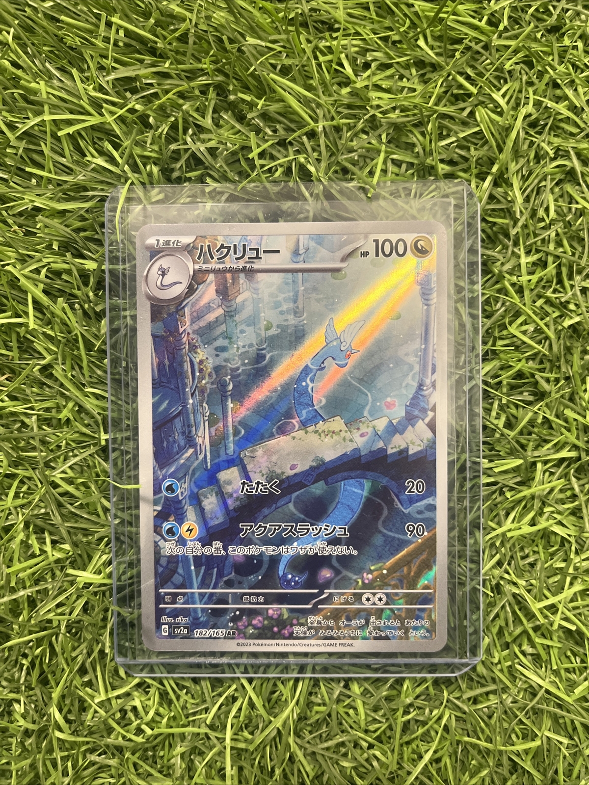 Pokemon Card SV2a 182/165 Dragonair AR Scarlet & Violet 151 Full Art NM Japanese