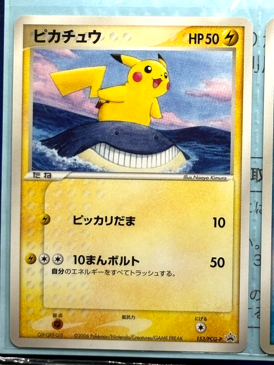 Pokemon ANA Promo Card Pikachu 153/PCG-P Manaphy 154/PCG-P Pokemon ANA Promo Card Pikachu 153/PCG-P Manaphy 154/PCG-P