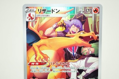 Pokemon card TCG Charizard Character Rare 187/184 VMAX Climax