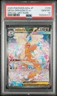 2025 POKEMON JAPANESE M2A-MEGA DREAM EX ART RARE MEGA DRAGONITE EX PSA 10