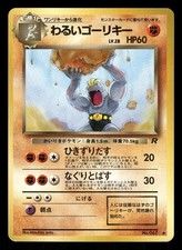 Dark Machoke NO. 067 NM Uncommon Japanese Team Rocket 1997 Pokemon TCG