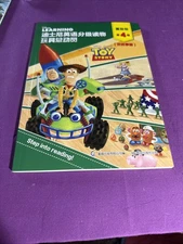 Disney Learning Toy Story Bilingual Reader Chinese English Reading Level 4