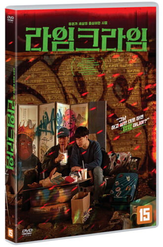 Limecrime DVD (Korean) / Region 3 (Non-US) - Picture 1 of 1