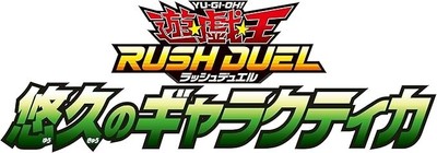 Yugioh Rush Duel Galactica of Eternity Sealed Box in Japanese Konami Jp