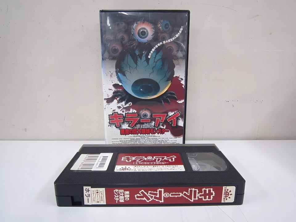 THE KILLER EYE/ Nanette Bianchi/Linnea Quigley[VHS/NTSC] 1999 JP Ver - Image 2 of 4