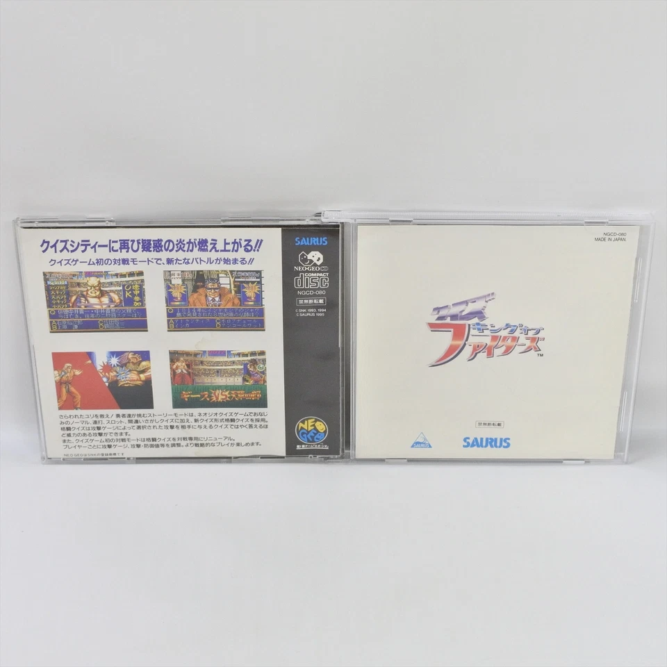 QUIZ KING OF FIGHTERS Neo Geo CD SNK 3016 nc - Image 2 of 4