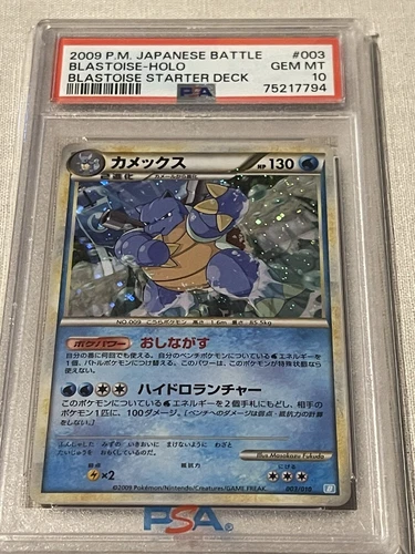 PSA 10 Gem Mint 003/010 Blastoise Starter Deck Holo 2009 Japanese Card