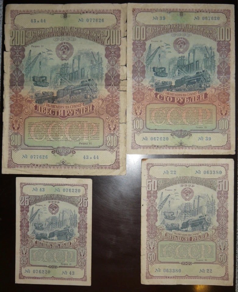 Largest USSR Bonds Set on eBay – 50 Vintage Soviet Bonds 1947–1982 10–200 Rubles - Image 3 of 4