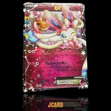 Sylveon EX RR CP3 Pokekyun Collection 025/032