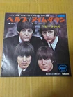 Japanese press 7inch!!!   THE BEATLES   HELP! / I'M DOWN