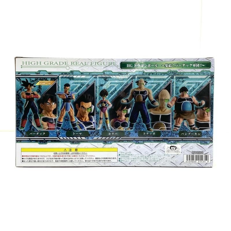 HG Dragon Ball Z Assemble Bardock Team Corps Figure Set Bandai