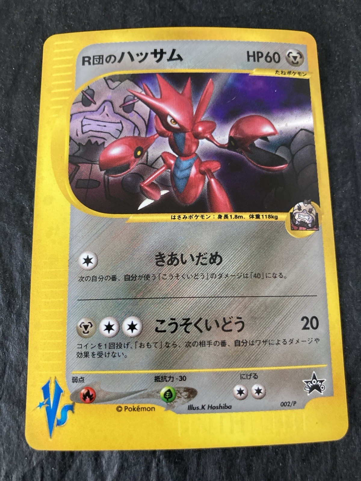 Rocket's Scizor 002/P VS Series Promo Holo Japanese Pokemon NM/M