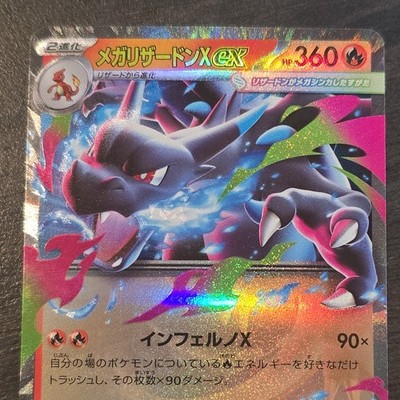 Mega Charizard X ex 013/080 M2: Inferno X Holo (Japanese)