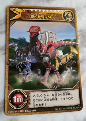 Ride Raptor A-005 Bakuryuu Sentai Abaranger Card From Japan BANDAI