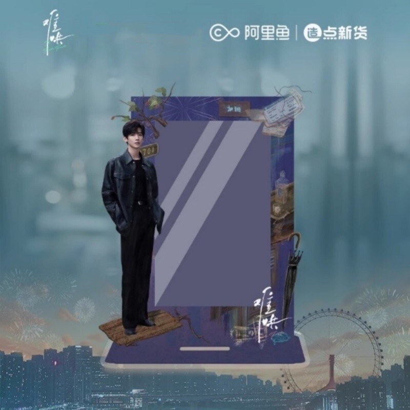 白敬亭Bai Jingting Acrylic insert card 难哄 The first frost