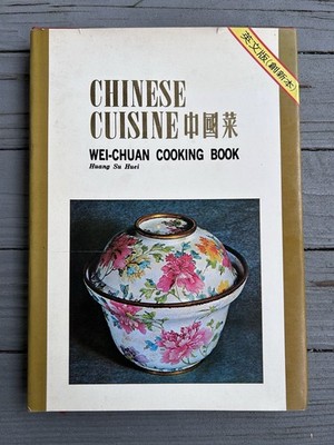 USED Wei-Chuan Cooking Book Chinese Cuisine Huang Su Huei 1978 Cookbook HC w DJ