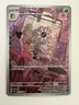 Lileep 145/142 Pokémon TCG Stellar Crown Illustration Rare Full Art Holo