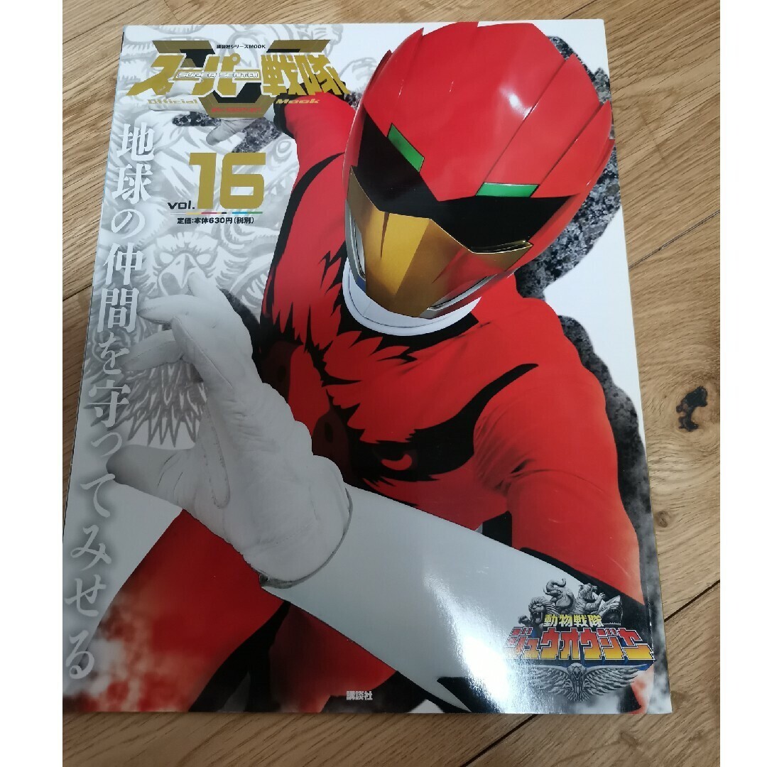 クリアファイル SUPER SENTAI Official Mook クリアファイル SUPER SENTAI Official Mook Super Sentai