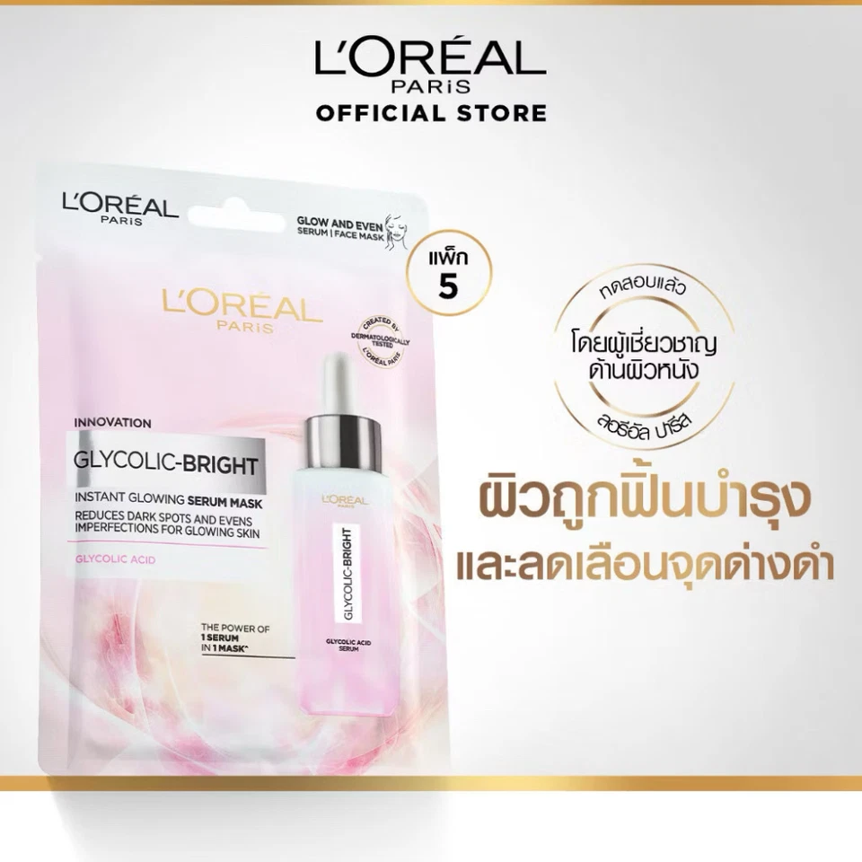 L'Oreal Glycolic-Bright Sheet Mask Instant Glowing Reduces Dark  Spots 5 Free 1 - Image 4 of 4