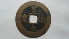 Japan Hoei Tsuho 10 Mon, Hoei 5 / 1708, FDC / AU-UNC