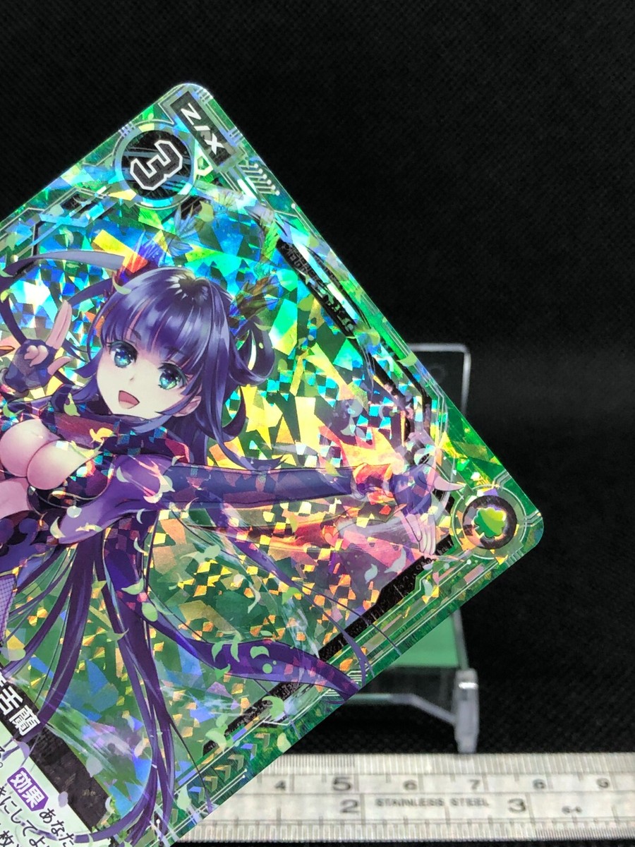 Century plant Z/X Zillions of enemy X TCG Card N B29-049 Holo