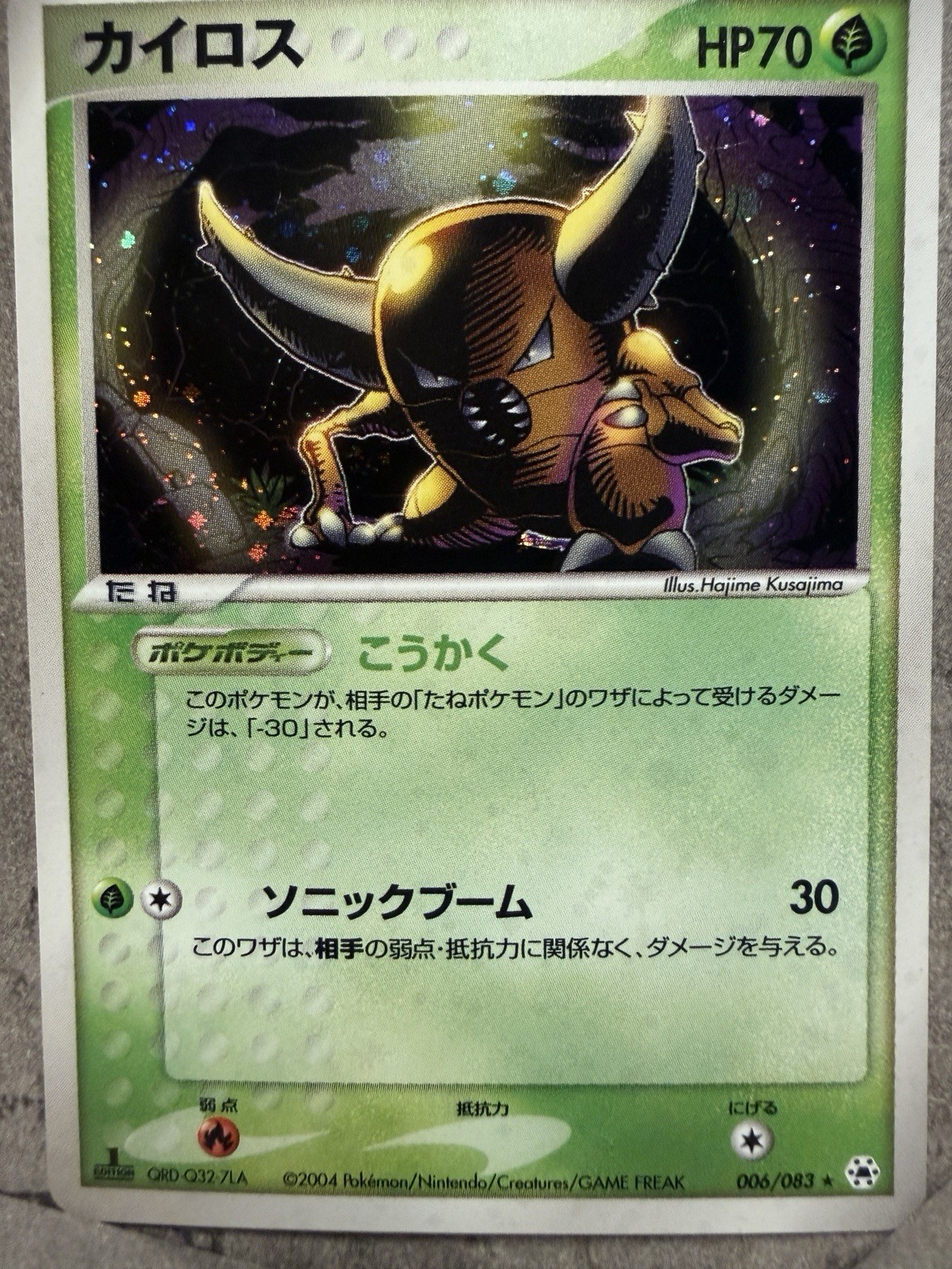 Pokémon Japanese Pinsir 006/083 Undone Seal Holo Rare 1st Ed. NEAR MINT-4