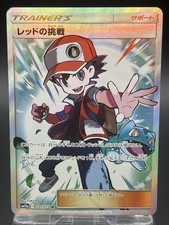 Red's Challenge 201/173 Sm12a: Tag Team GX: Tag All Stars for sale