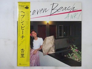 品質保証，新作登場】 【CITY POP名盤】杏里 / Heaven Beach☆28K-43☆1982
