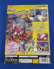 Sega Saturn Software Model Number Cyberbots Fullmetal Madness Ultra Limite FHo01