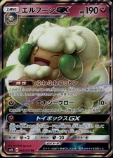 Whimsicott GX Holo Double Rare SM10: Double Blaze 066/095 NM