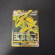 Rayquaza VMAX #284 Prices | Pokemon Japanese VMAX Climax | Pokemon