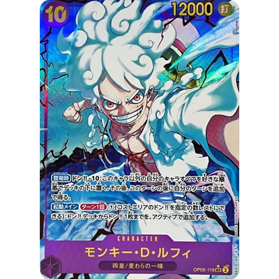 Monkey D.Luffy SEC OP05-119 Parallel Japanese ONE PIECE Card THE