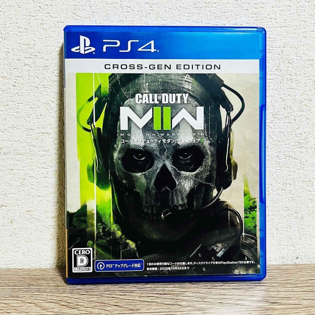 Call of Duty Modern Warfare II 7-Piece Bundle for PS4 - New