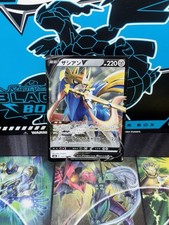 Zacian V 117/184 S8b: Vmax Climax Holo (Japanese)