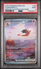 2023 POKEMON MEW EN-151 SPECIAL ILLUSTRATION RARE #199 CHARIZARD EX PSA 9