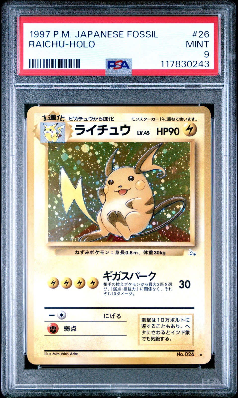 Raichu 1997 Japanese Mystery of the Fossils #26 Holo Price Guide