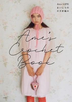USED [Special Edition with Bonus Booklet] Ame's Crochet Book - Ame LIFE: