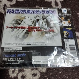 Kyukyoku Tiger II PLUS Sega Saturn SS Japan Brand New Sealed Tape Mark Rare