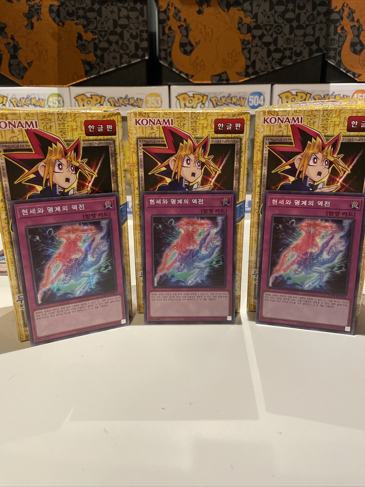 3x 15AX-KRM51 Yugioh Korean Exchange of Spirit Prismatic Secret Rare NM