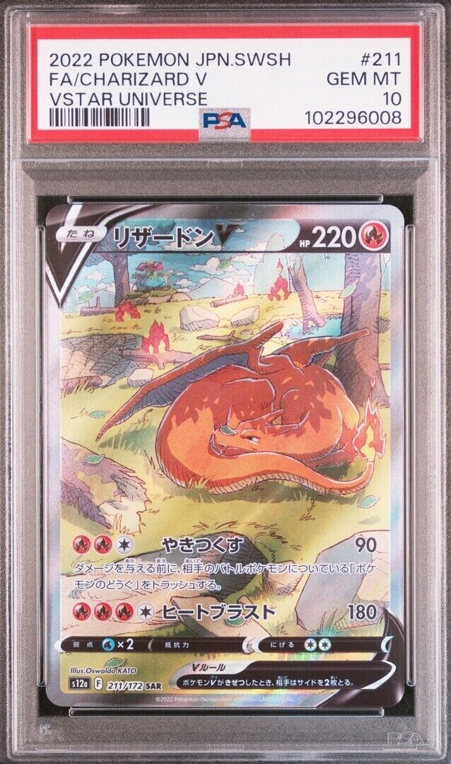 PSA 10 GM Pokemon Card Japanese Charizard V VSTAR Universe PSA 10 GM Pokemon Card Japanese Charizard V VSTAR Universe