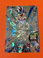 Son Goku Ultra Instinct Super Dragon Ball Heroes SEC Card UM4-SEC SDBH 2018