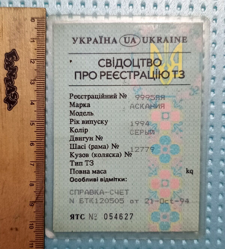 Certificato di immatricolazione in Ucraina per un'auto d'epoca Ascania. Dati tecnici - Foto 5 di 6