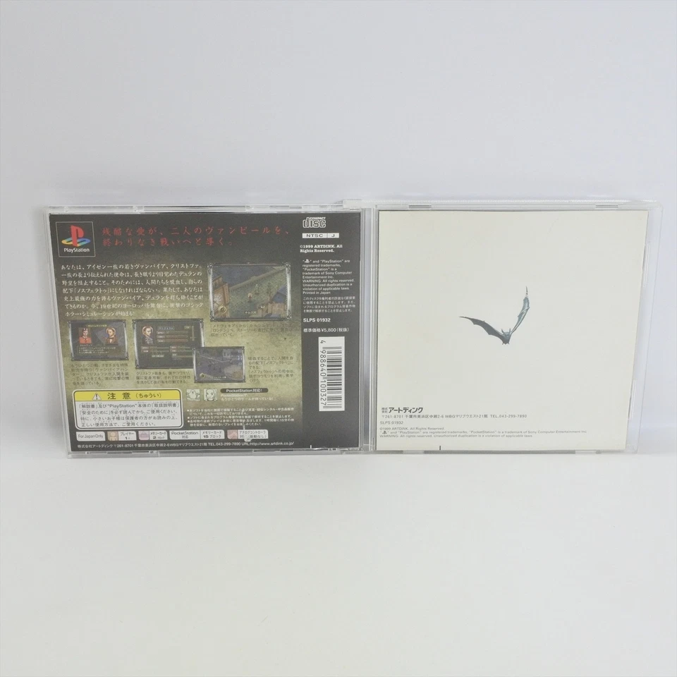 VAMPIRE LEGEND PS1 Playstation For JP System 2358 p1 - Image 2 of 4