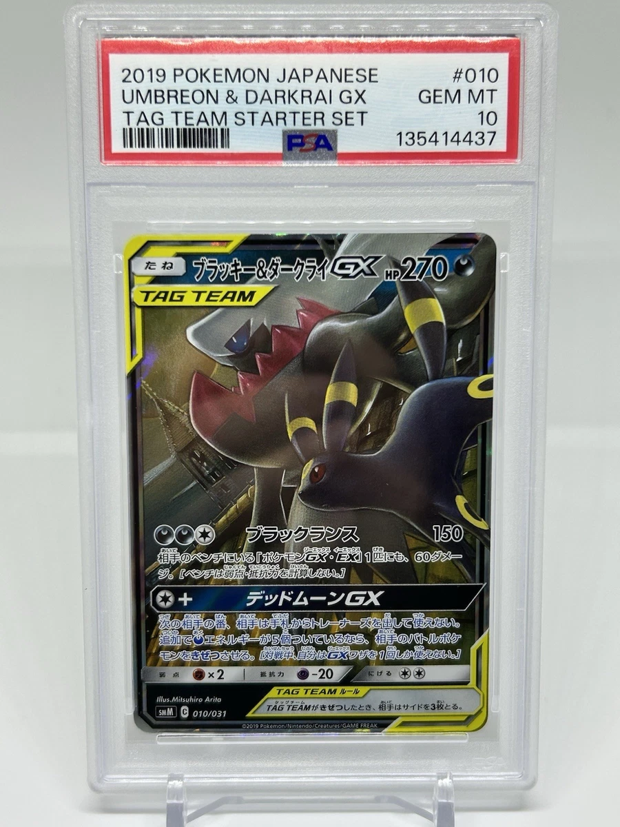 Umbreon & Darkrai GX 010/031 Smm: Tag Team GX Starter Sets for