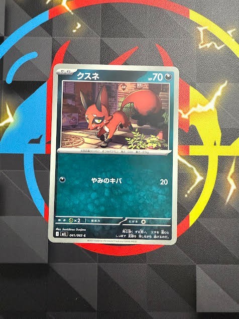 Nickit 041/063 m1L Mega Brave Japanese Common Pokemon Card TCG