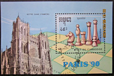 CAMBODIA~MIN. SHEET ~ S.G. MS 1132 ~ 1990 ~ WORLD CHESS CHAMPIONSHIP.~VFU #05625